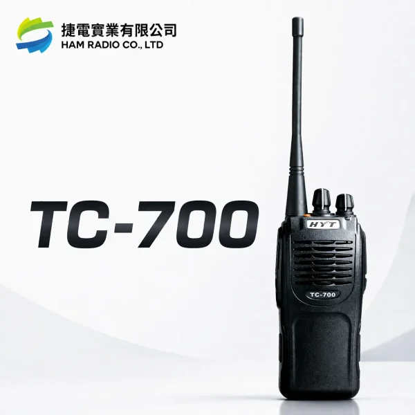 HYT TC-700 商用無線電對講機 - 捷電實業有限公司